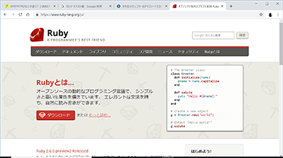 01_Rubyのウェブサイト